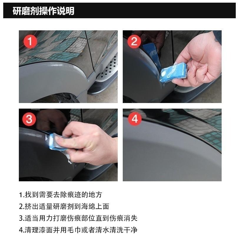 去痕研磨劑 汽車劃痕修復劑 劃痕去除劑 去刮痕修復劑 烤漆修補劑 車漆劃痕修復劑 劃痕修補劑 汽車修補劑 L236-細節圖5
