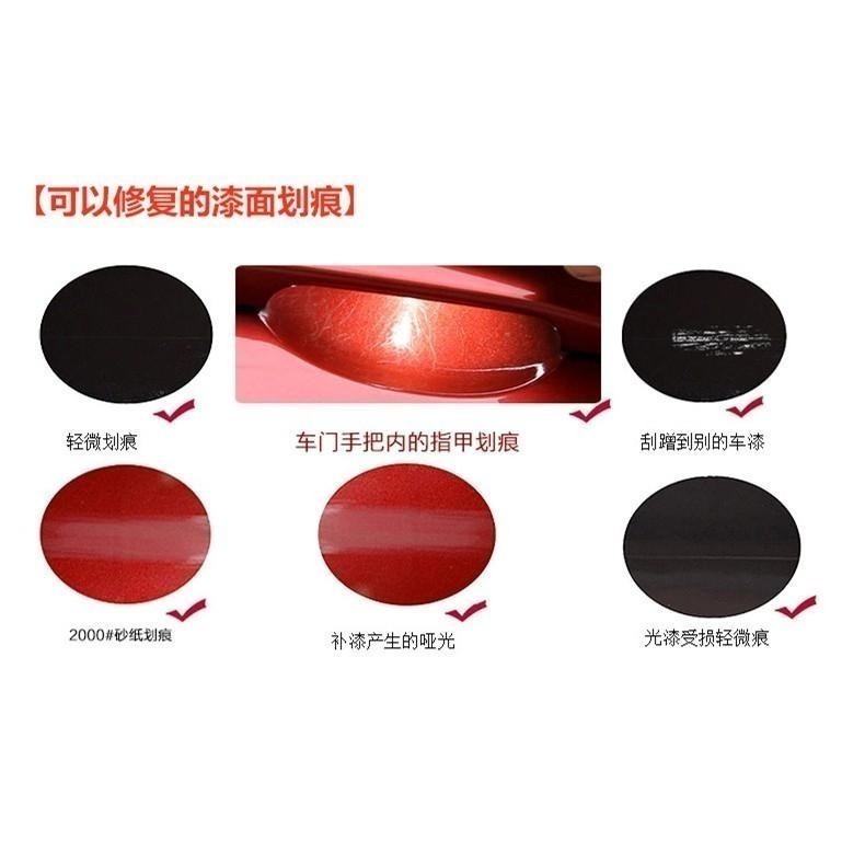 去痕研磨劑 汽車劃痕修復劑 劃痕去除劑 去刮痕修復劑 烤漆修補劑 車漆劃痕修復劑 劃痕修補劑 汽車修補劑 L236-細節圖6