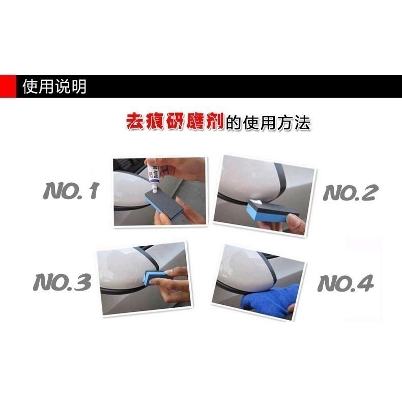 去痕研磨劑 汽車劃痕修復劑 劃痕去除劑 去刮痕修復劑 烤漆修補劑 車漆劃痕修復劑 劃痕修補劑 汽車修補劑 L236-細節圖7