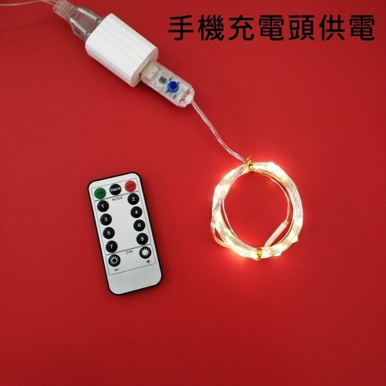 10米100燈 八段式遙控 USB燈串👍️萬聖節裝飾 雪花燈 L237 LED銀線燈串 裝飾燈串 聖誕節燈串 LED燈串-細節圖3