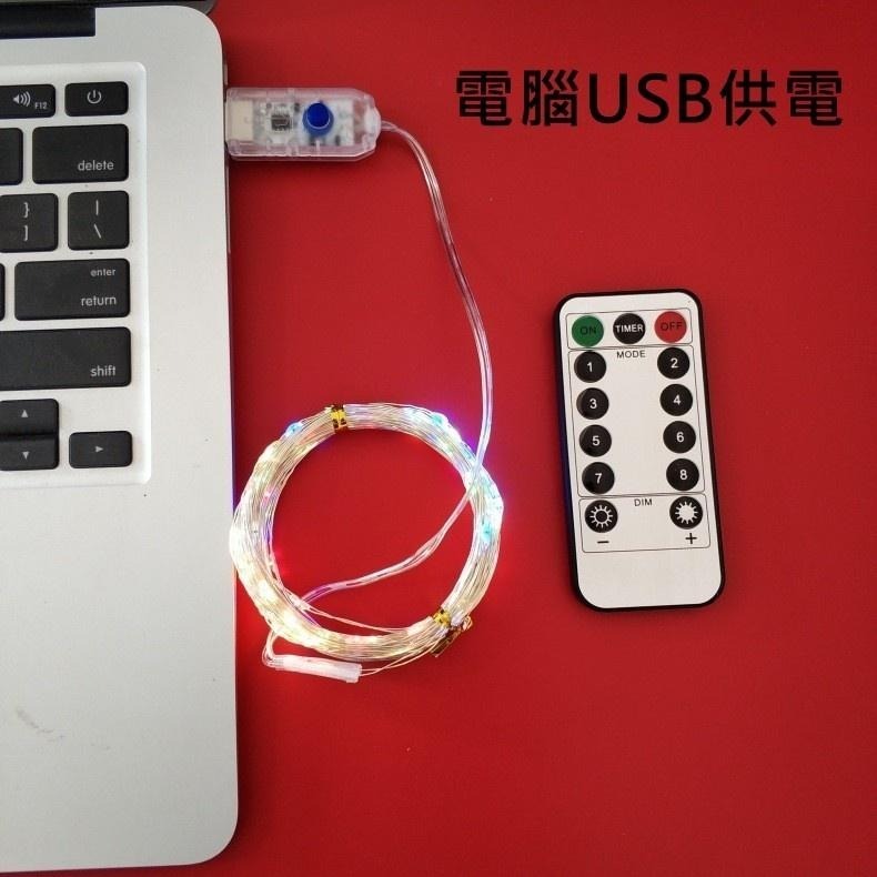 10米100燈 八段式遙控 USB燈串👍️萬聖節裝飾 雪花燈 L237 LED銀線燈串 裝飾燈串 聖誕節燈串 LED燈串-細節圖4