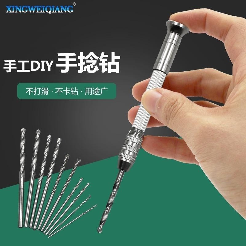 手捻鑽👍打孔鑽 手撚鑽 手動鑽孔器 戰錘磁化鑽孔 擴孔鑽 DIY工具 四孔手動打孔器 鑽孔器 鑽針 小型手擰鑽 迷你工具-細節圖3