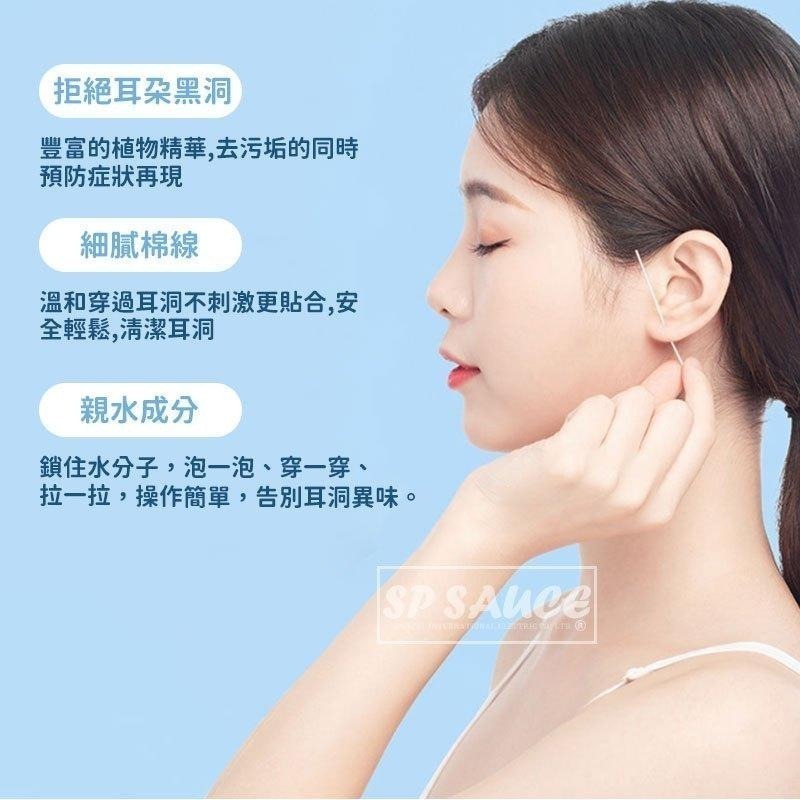 本原批發 耳洞清潔線👍️耳洞 清理耳洞 耳洞護理 耳洞清潔護理線 耳線 洗耳朵神器 護理液 清洗防堵 清潔 CY074-細節圖4
