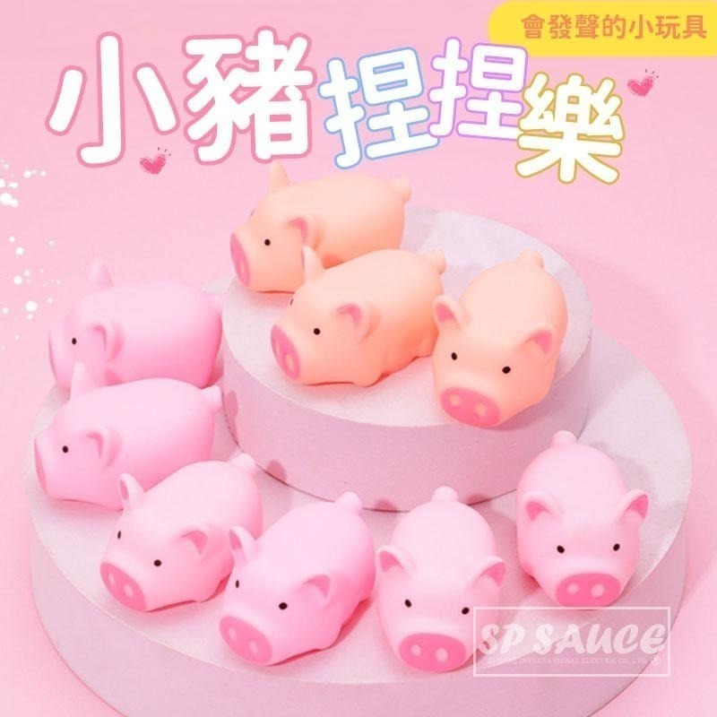本原批發 捏捏叫粉紅豬👍小豬捏捏叫 尖叫豬 舒壓玩具 捏捏豬 裝飾玩具 發聲玩具 療癒小豬 捏捏樂 玩具 XU094-細節圖3