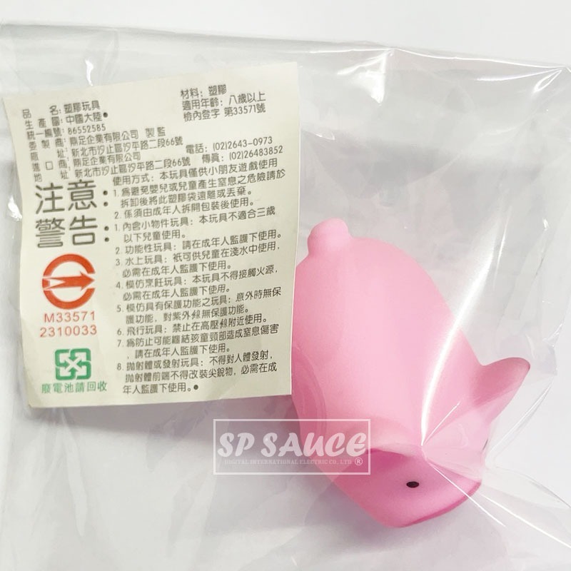(顏色隨機)捏捏叫粉紅豬XU094