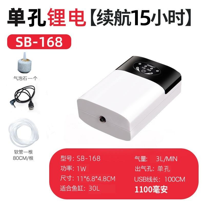 單孔充電式 USB氧氣泵 👍️魚缸氧氣泵 小型氧氣泵 靜音氧氣泵 充電氧氣泵 家用增氧機 氧氣泵 打氧機 釣魚氧氣機B-細節圖4