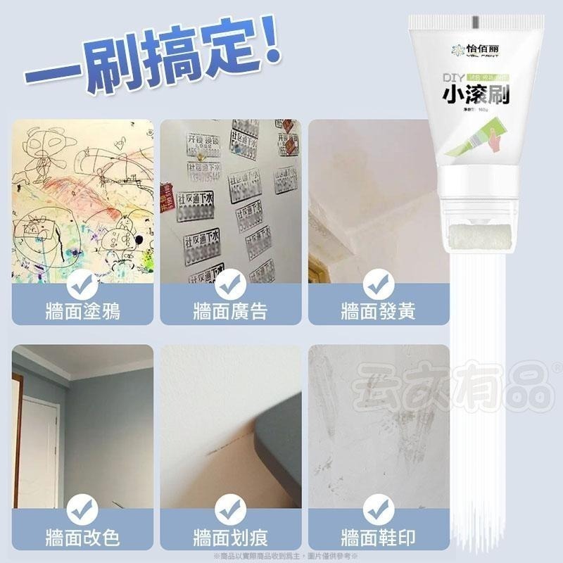 本原批發 牆面小滾刷👍️牆面 修補 修補漆 塗鴉牆面膏 小滾刷 牆面遮蓋 小滾筒 牆面修補 修補膏 小滾刷 NT331-細節圖3