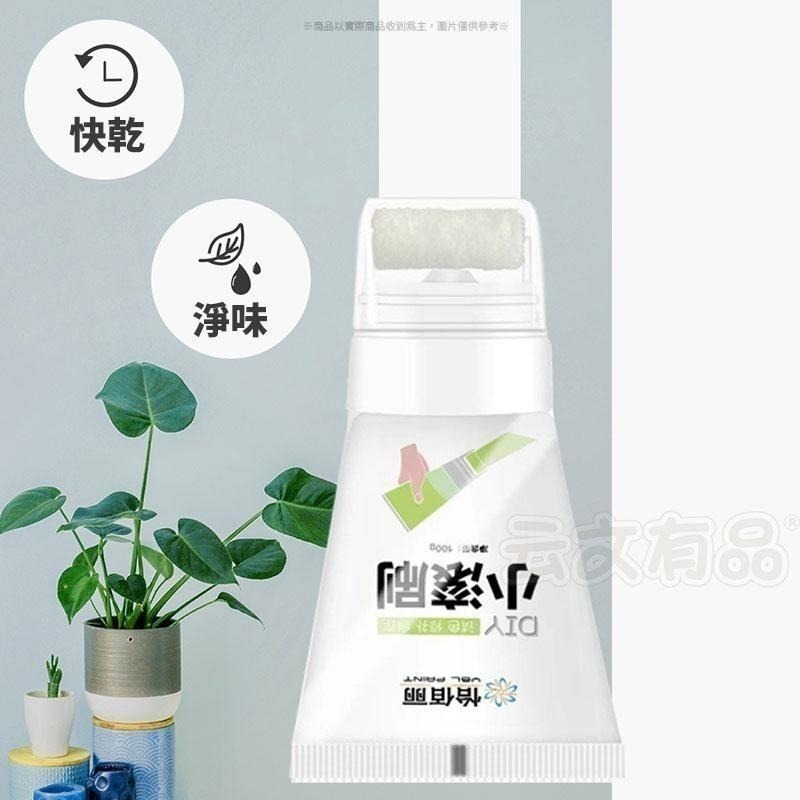 本原批發 牆面小滾刷👍️牆面 修補 修補漆 塗鴉牆面膏 小滾刷 牆面遮蓋 小滾筒 牆面修補 修補膏 小滾刷 NT331-細節圖4