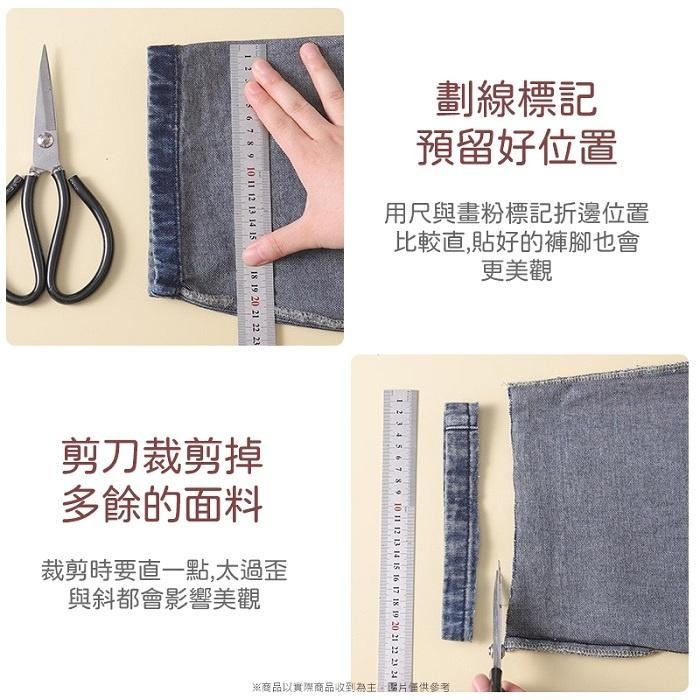免縫改褲管👍️褲口貼👍️改褲腳神器 免縫改褲腳貼 NT218 褲腳貼 改褲腳貼 改褲子 免縫針 改褲管 衣物熱熔膠帶BA-細節圖4