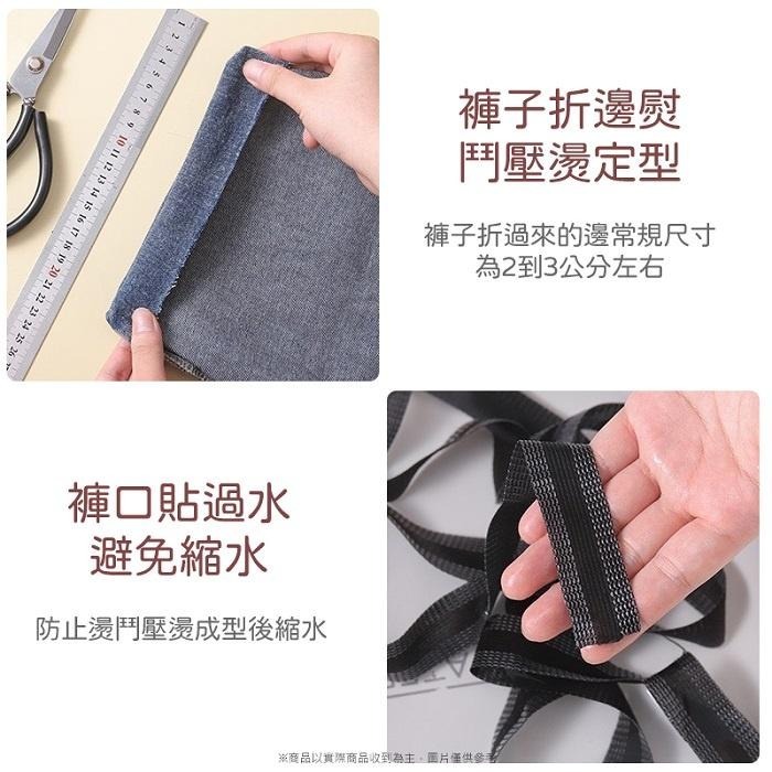 免縫改褲管👍️褲口貼👍️改褲腳神器 免縫改褲腳貼 NT218 褲腳貼 改褲腳貼 改褲子 免縫針 改褲管 衣物熱熔膠帶BA-細節圖8