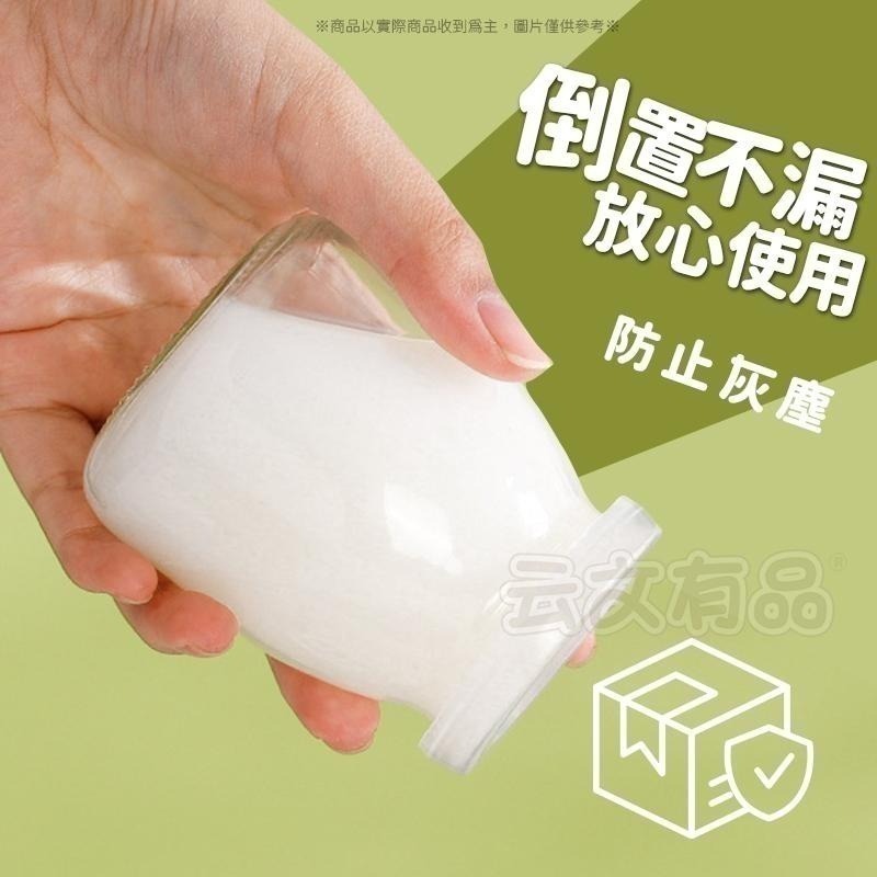 本原批發 奶酪瓶 👍️含蓋子 玻璃瓶 玻璃杯 豆花杯 布丁 慕斯杯 玻璃罐 奶酪杯 耐熱玻璃 杯 杯子 CY072-細節圖3