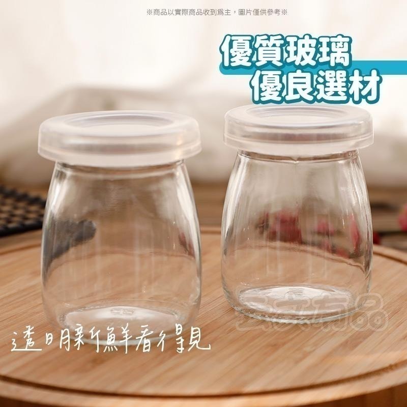 本原批發 奶酪瓶 👍️含蓋子 玻璃瓶 玻璃杯 豆花杯 布丁 慕斯杯 玻璃罐 奶酪杯 耐熱玻璃 杯 杯子 CY072-細節圖5