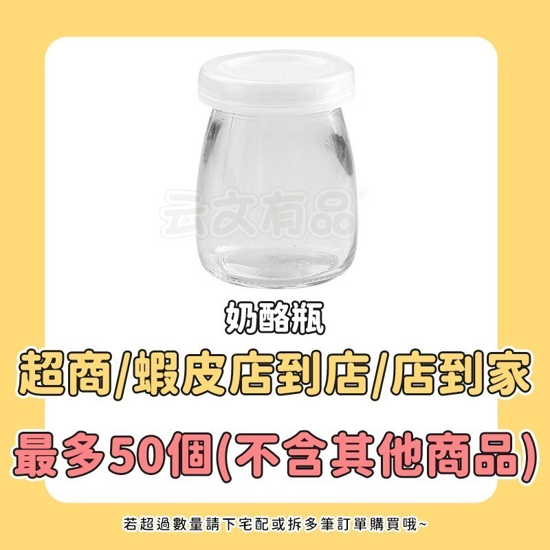 1個-奶酪瓶CY072 (含蓋子)