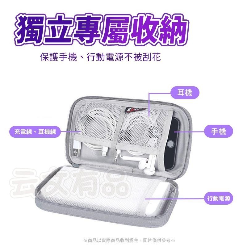 行動電源收納包💯數碼收納包 數據線收納包 行充收納包 耳機收納包 CH212 拉鍊收納包 3C收納包 充電線收納包GO-細節圖3