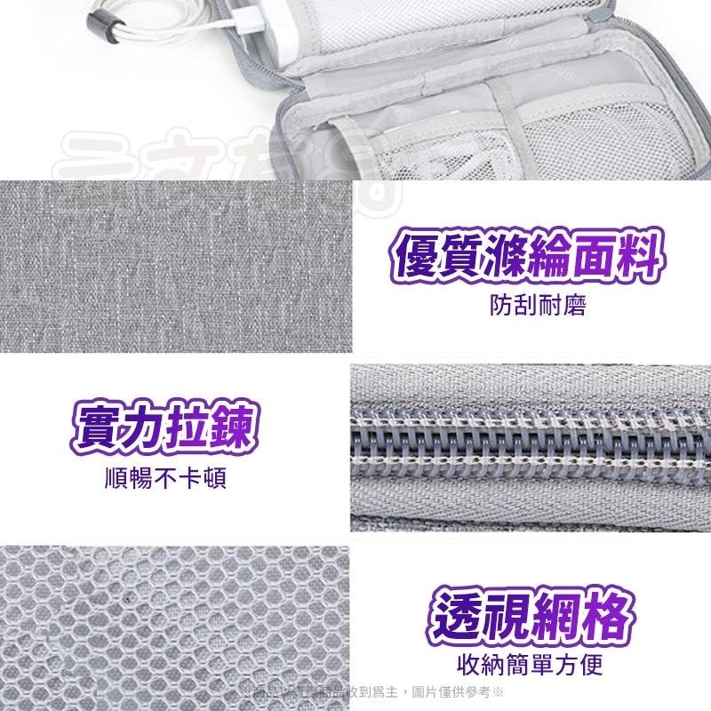 行動電源收納包💯數碼收納包 數據線收納包 行充收納包 耳機收納包 CH212 拉鍊收納包 3C收納包 充電線收納包GO-細節圖4