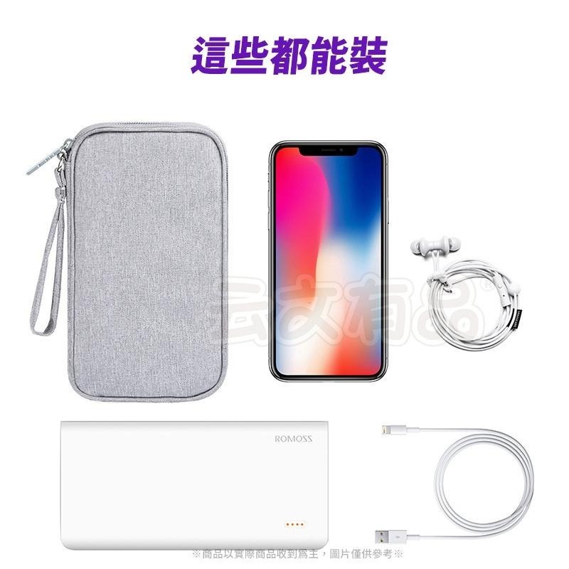 行動電源收納包💯數碼收納包 數據線收納包 行充收納包 耳機收納包 CH212 拉鍊收納包 3C收納包 充電線收納包GO-細節圖5