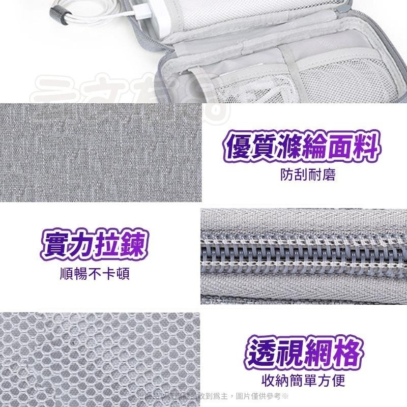 行動電源收納包💯數碼收納包 數據線收納包 行充收納包 耳機收納包 CH212 拉鍊收納包 3C收納包 充電線收納包GO-細節圖4