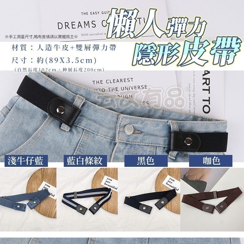 本原批發 懶人彈力隱形皮帶👍️鬆緊 隱形褲帶 懶人腰帶 皮帶 懶人皮帶 隱形腰帶 彈力腰帶 腰帶 學生皮帶 NF508-細節圖5