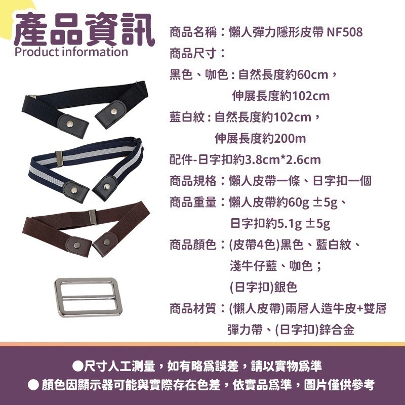 本原批發 懶人彈力隱形皮帶👍️鬆緊 隱形褲帶 懶人腰帶 皮帶 懶人皮帶 隱形腰帶 彈力腰帶 腰帶 學生皮帶 NF508-細節圖7