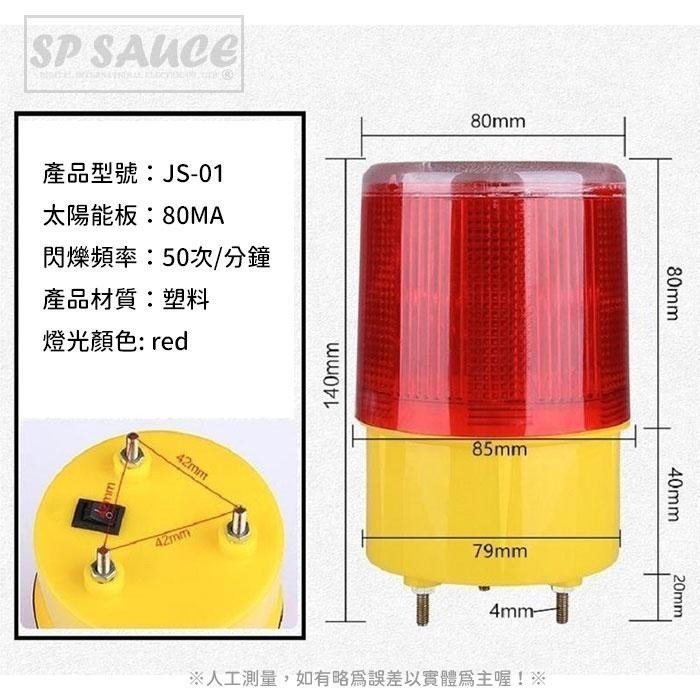 太陽能警示燈👍指示燈 LED交通燈 交通安全燈 爆閃燈 頻閃燈 施工警示燈 NF546 安全警示燈 工程警示燈 工地燈B-細節圖4