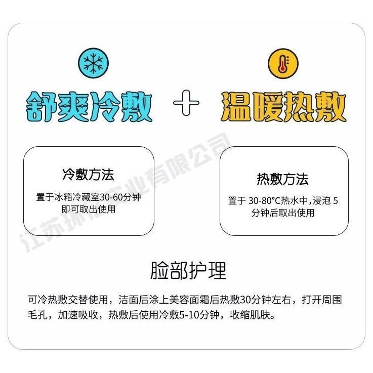 冰敷面罩👍️冰敷面膜 面膜 美容神器 美容面罩 冰敷袋 冰袋 美容冰袋 去水腫面罩 酷果凍 面罩 冰敷神器-細節圖8