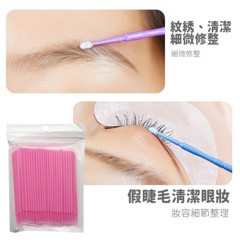 本原批發 100支入 卸除睫毛眼棒👍️清潔棉籤 美睫棉籤 棉花棒 睫毛棉籤 睫毛卸妝 卸除棉籤 除棉籤 CH302-細節圖5