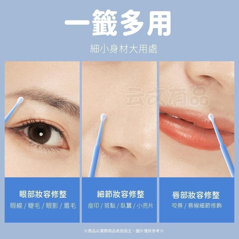 本原批發 100支入 卸除睫毛眼棒👍️清潔棉籤 美睫棉籤 棉花棒 睫毛棉籤 睫毛卸妝 卸除棉籤 除棉籤 CH302-細節圖3