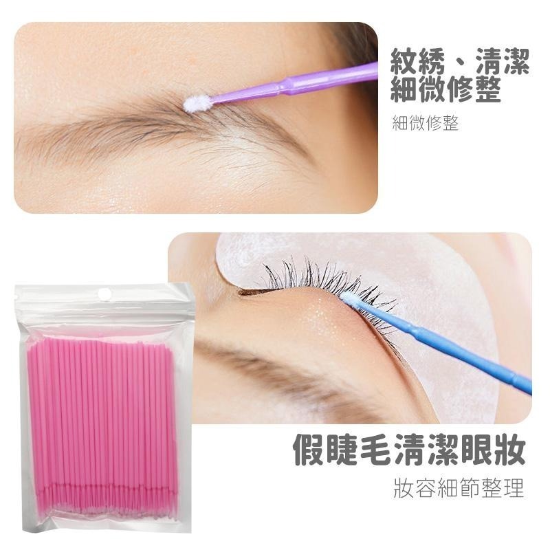 本原批發 100支入 卸除睫毛眼棒👍️清潔棉籤 美睫棉籤 棉花棒 睫毛棉籤 睫毛卸妝 卸除棉籤 除棉籤 CH302-細節圖5