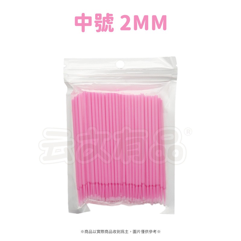 粉色 中號｜卸除睫毛眼棒 CH302