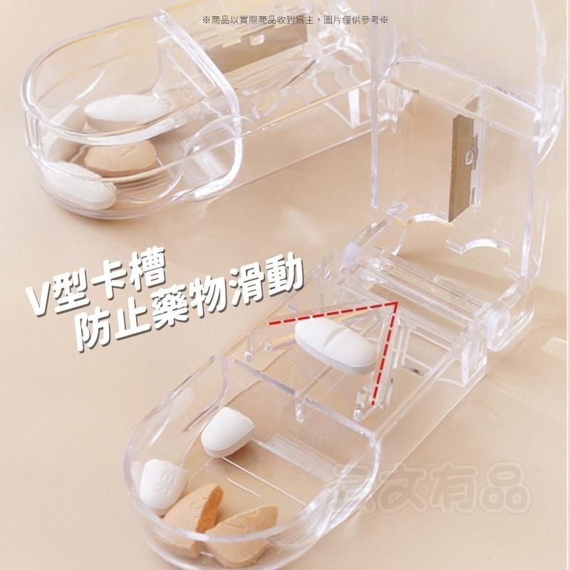本原批發 透明切藥盒👍藥片分割器 切藥盒 切藥器 藥盒 藥丸分割 切藥 藥錠切半 旅行 隨身 藥片收 CH133-細節圖3