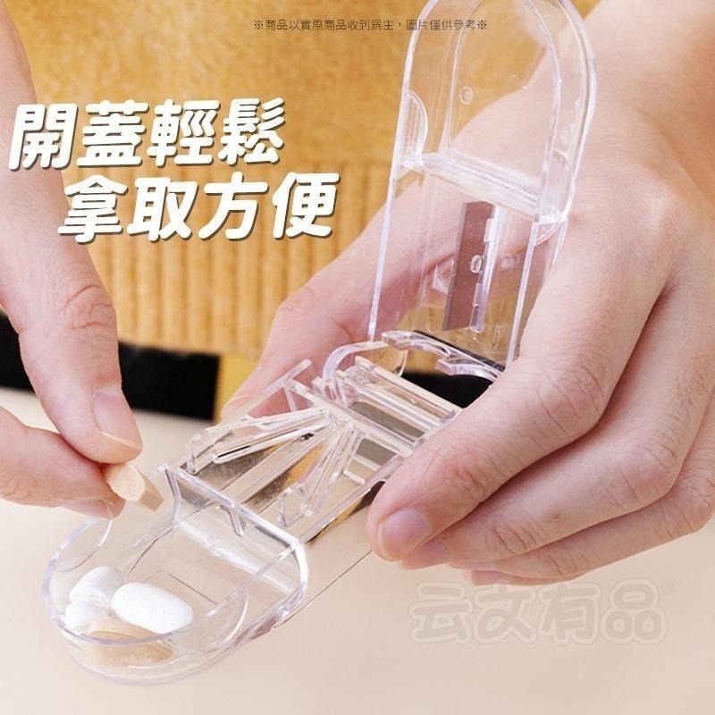 本原批發 透明切藥盒👍藥片分割器 切藥盒 切藥器 藥盒 藥丸分割 切藥 藥錠切半 旅行 隨身 藥片收 CH133-細節圖4