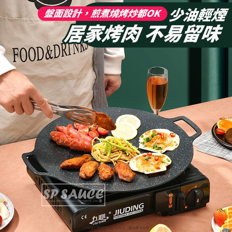 本原批發 韓風麥飯石萬用烤盤 30cm👍烤盤 不沾盤 韓式不沾鍋 韓國烤盤 烤盤 烤肉 電磁爐烤盤 燒烤盤 NT316-細節圖3