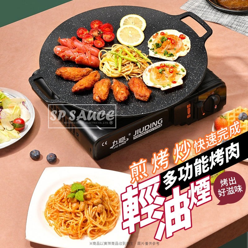 本原批發 韓風麥飯石萬用烤盤 30cm👍烤盤 不沾盤 韓式不沾鍋 韓國烤盤 烤盤 烤肉 電磁爐烤盤 燒烤盤 NT316-細節圖4