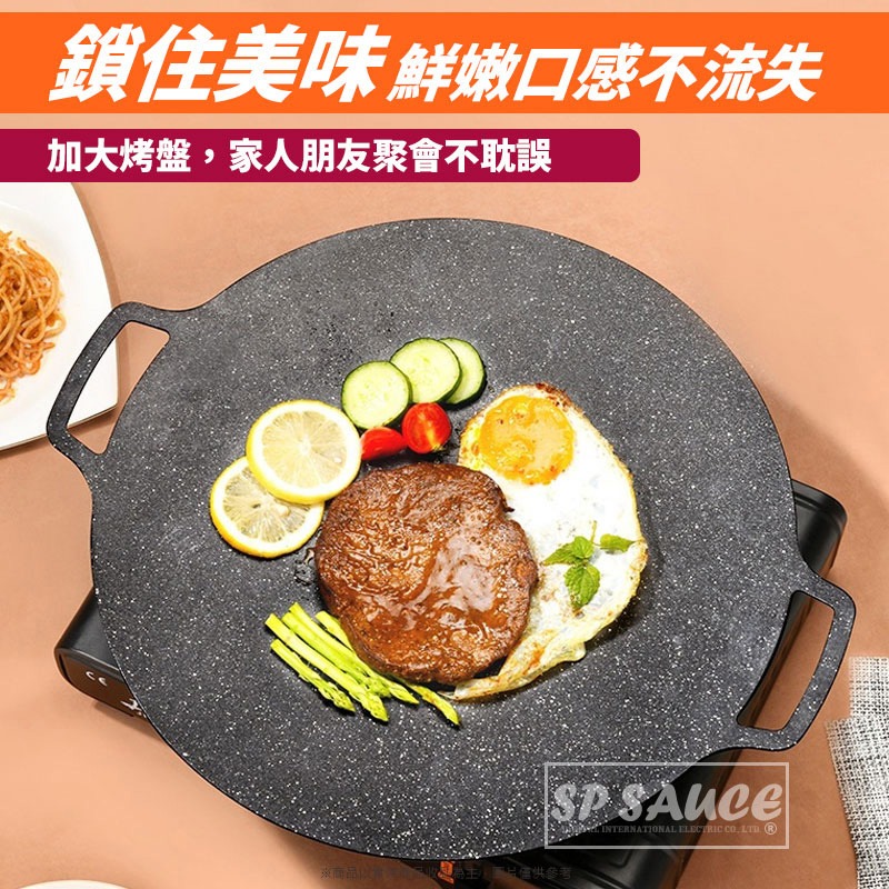 本原批發 韓風麥飯石萬用烤盤 30cm👍烤盤 不沾盤 韓式不沾鍋 韓國烤盤 烤盤 烤肉 電磁爐烤盤 燒烤盤 NT316-細節圖5