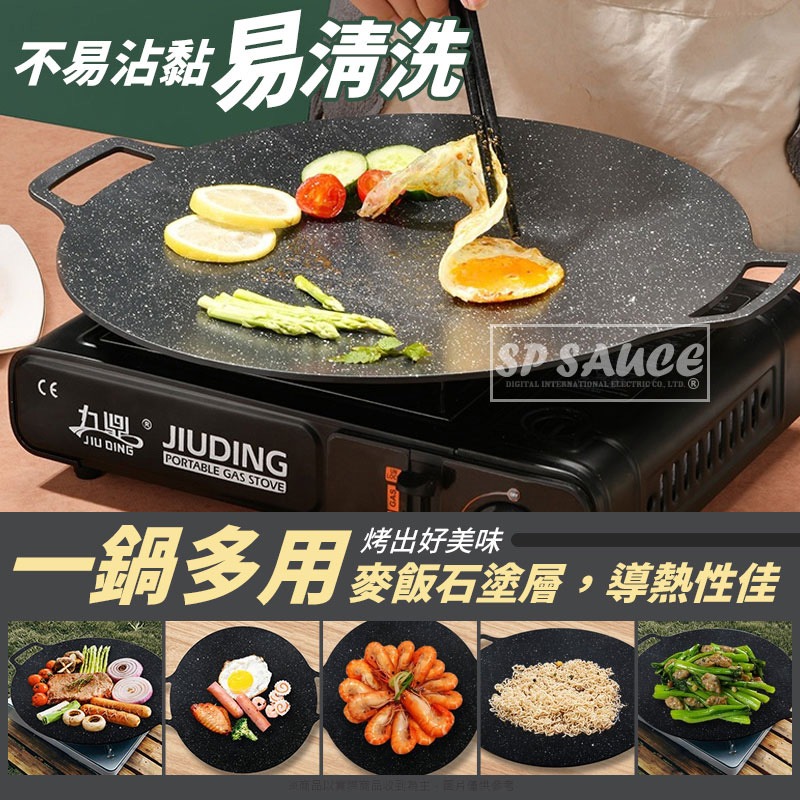 本原批發 韓風麥飯石萬用烤盤 30cm👍烤盤 不沾盤 韓式不沾鍋 韓國烤盤 烤盤 烤肉 電磁爐烤盤 燒烤盤 NT316-細節圖6
