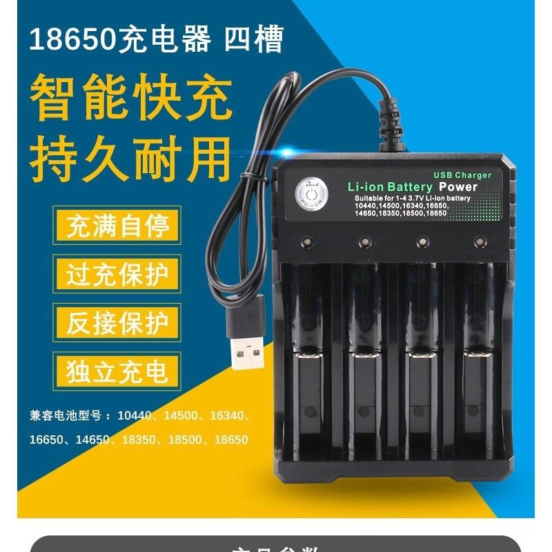 USB-18650充電器👍️Li-ion 防過充充電器 L269 四節獨立充電 鋰電池充電器 四槽充電器 電池充電器BA-細節圖4