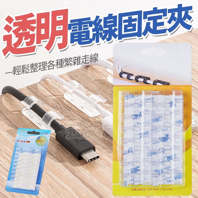 日本KM1274 透明電線固定夾⚡網線整理夾 電纜走線夾 固線器 整理夾 電纜走線夾 電線收納 電腦線材固定 固線器BA-細節圖6