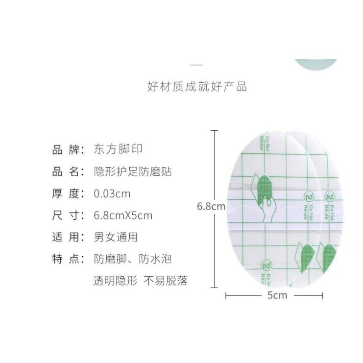 20片裝 隱形腳跟防磨貼👍️腳跟貼 高跟鞋貼 腳後跟貼 磨腳貼 防磨腳貼 防磨腳神器 隱形貼 腳背防磨貼 防磨腳跟BA-細節圖3