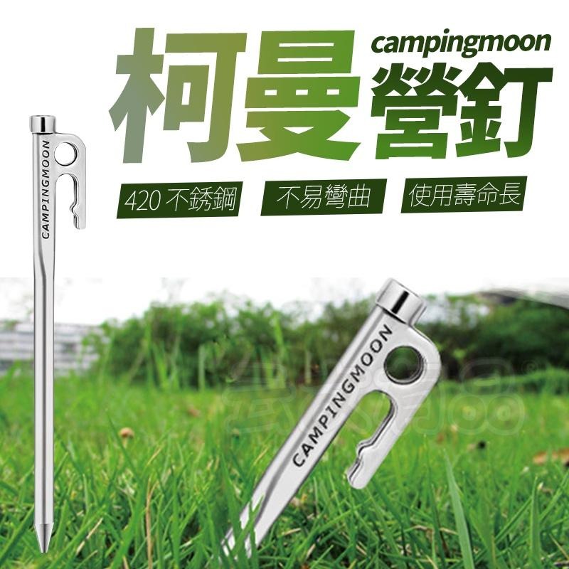 X地釘 柯曼營釘 420不銹鋼👍不鏽鋼營釘 露營釘 鍛造營釘 帳篷營釘 帳篷釘 NT309 營釘 露營營釘 野營釘BA-細節圖5