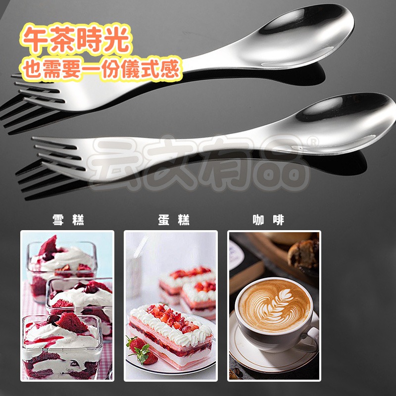 環保304不鏽鋼一體叉匙👍️露營餐具 野炊餐具 湯匙 沙拉湯匙 泡麵叉子 環保餐具 L099 兩用雙頭餐具 叉子 餐具B-細節圖4
