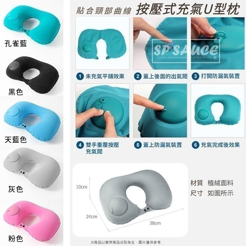 本原批發 按壓式充氣U型枕👍植絨款👍️護頸枕 按壓充氣枕 充氣枕 頸枕 U型枕 飛機枕 按壓充氣 NF140-細節圖8