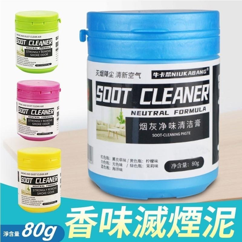 本原批發 香味滅煙泥👍滅菸 香味滅煙 煙灰清潔沙 煙灰沙 滅煙沙 滅煙泥清潔沙 熄煙泥 滅菸沙 煙灰泥 NT315-細節圖2