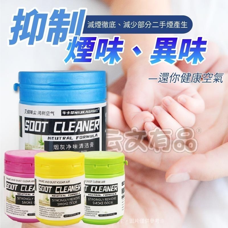本原批發 香味滅煙泥👍滅菸 香味滅煙 煙灰清潔沙 煙灰沙 滅煙沙 滅煙泥清潔沙 熄煙泥 滅菸沙 煙灰泥 NT315-細節圖4