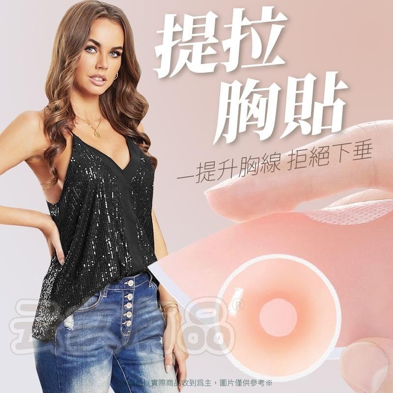 提拉胸貼 2入裝👍隱形胸貼 矽膠提胸貼 提拉乳貼 拉繩胸貼 矽膠乳貼 提胸貼 KS107 胸貼 無痕胸貼 矽膠胸貼B-細節圖8
