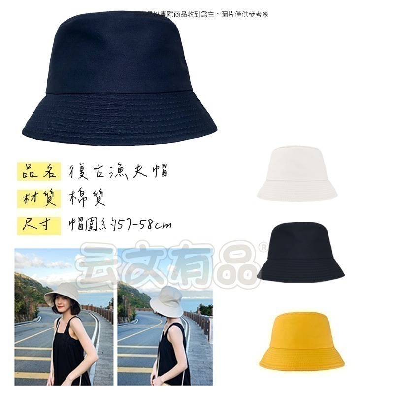 本原批發 復古漁夫帽👍漁夫帽 遮陽帽 防曬帽 海灘帽 防曬漁夫帽 復古帽 盆帽 素色漁夫帽 帽子 海邊 S133-細節圖7