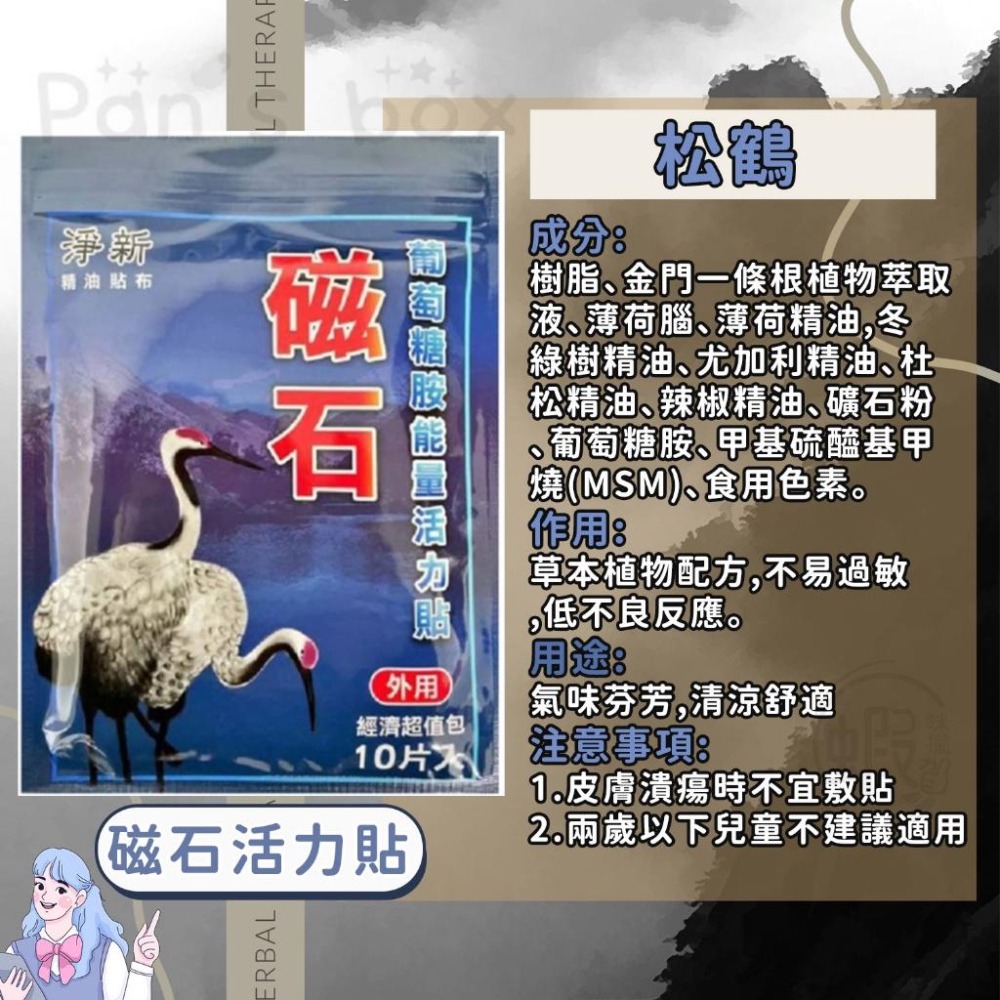 本原批發 淨新一條根 10入裝👍️台灣製造👍️精油貼布 貼布 舒涼感 舒緩 貼布 草本植物萃取精油 酸痛 CY250-細節圖9