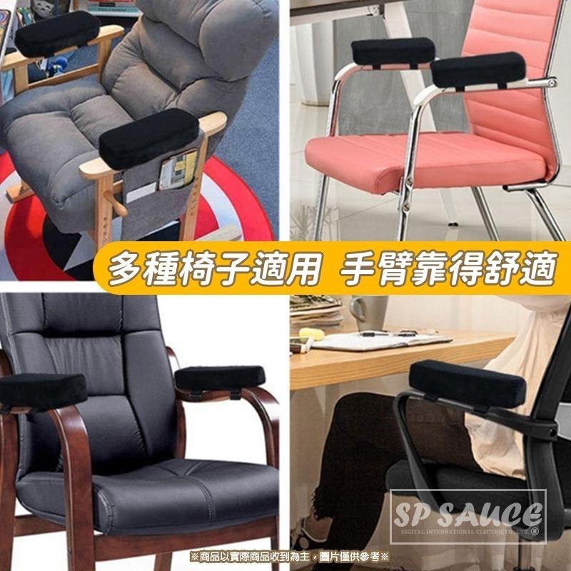 本原批發 家居椅子扶手墊 2入👍椅子扶手墊 扶手墊 護肘墊 靠墊 椅墊 護手臂枕 扶手增高 減壓 扶手枕 KS172-細節圖5