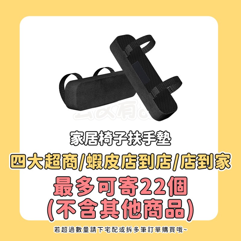 本原批發 家居椅子扶手墊 2入👍椅子扶手墊 扶手墊 護肘墊 靠墊 椅墊 護手臂枕 扶手增高 減壓 扶手枕 KS172-規格圖8