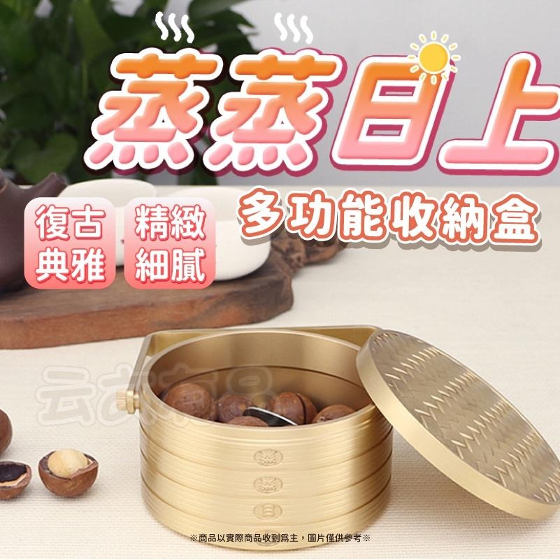 蒸蒸日上👍一桶金 黃銅蒸籠 聚寶盆 純銅蒸籠 招財籃 高檔乾果盒 糖果收納盒 KS99 蒸籠 招財蒸籠 零錢收納盒 銅缸-細節圖9