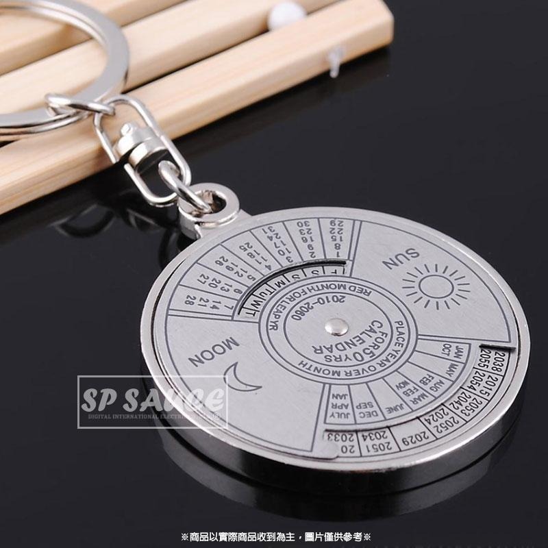 本原批發 本原批發 萬年曆鑰匙圈👍鑰匙扣 交換禮品 小贈品 金屬鑰匙圈 拋光鑰匙圈 萬年曆 萬年曆鑰匙扣 L351-細節圖2